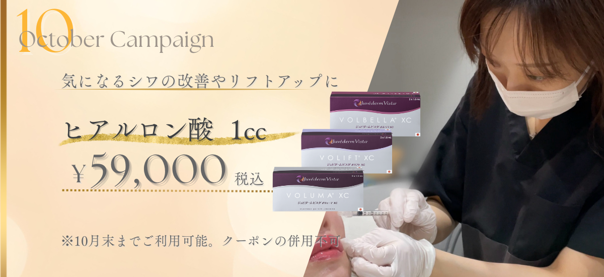 ヒアルロン酸1㏄