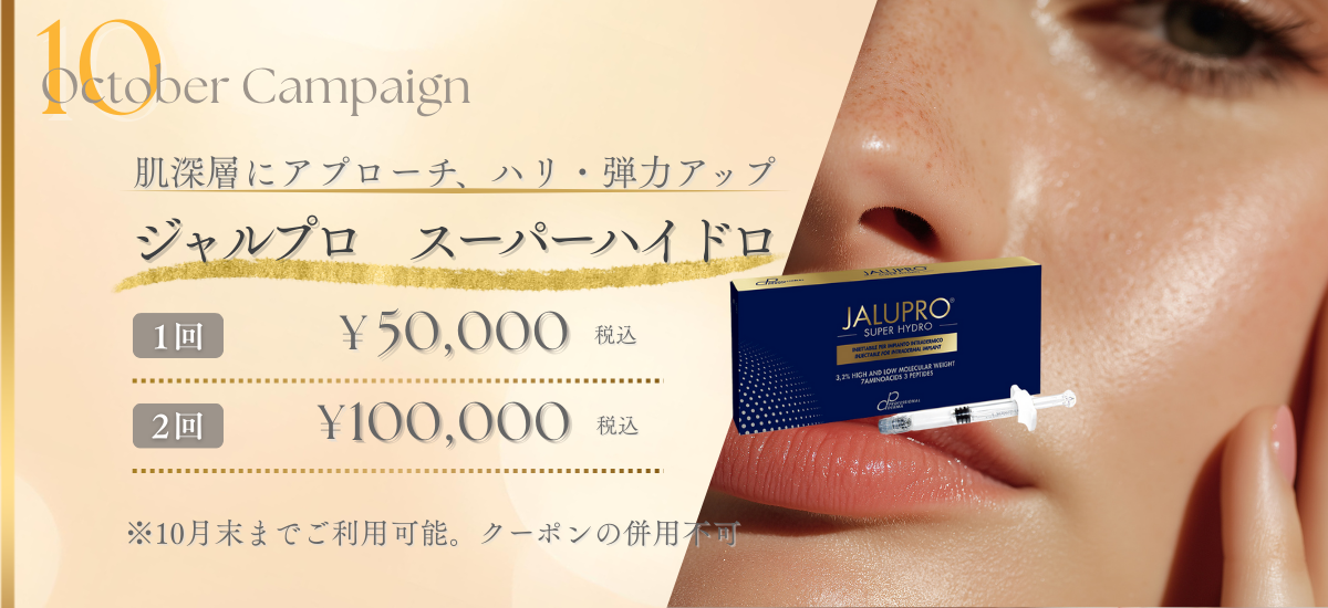ジャルプロスーパーハイドロ