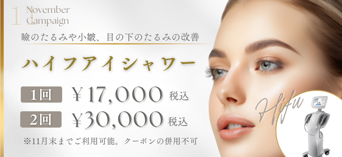 ハイフアイシャワー