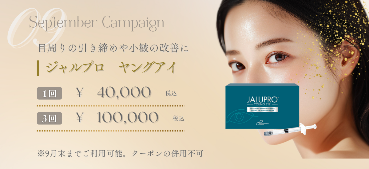 ジャルプロヤングアイ | 月次キャンペーン