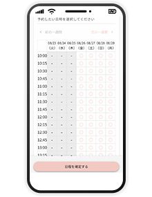 ご予約